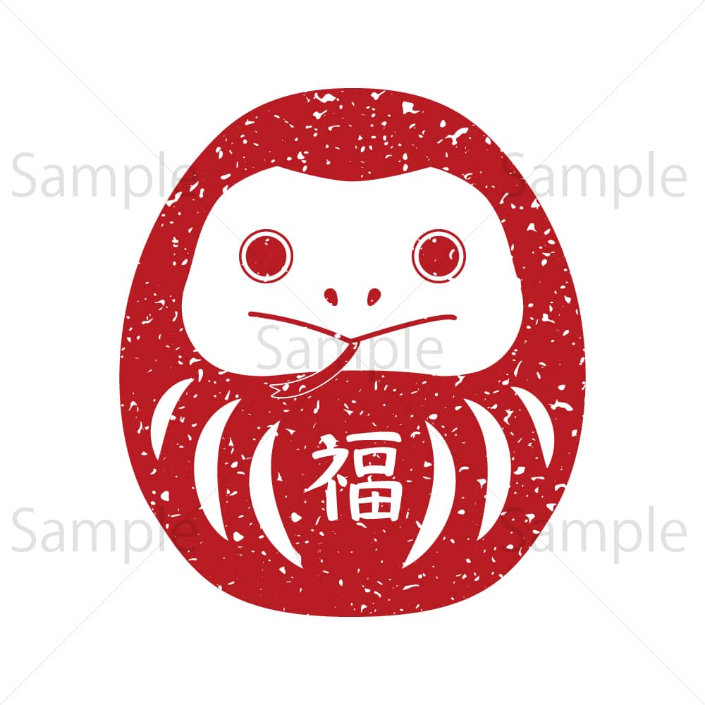 だるま(巳)ハンコ風のイラスト素材