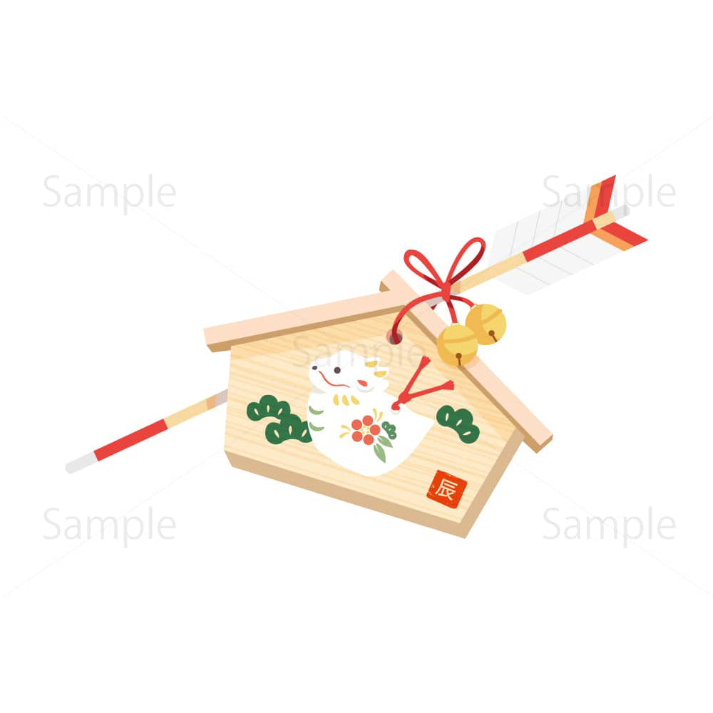 辰の置物(白)の絵馬と破魔矢のイラスト素材