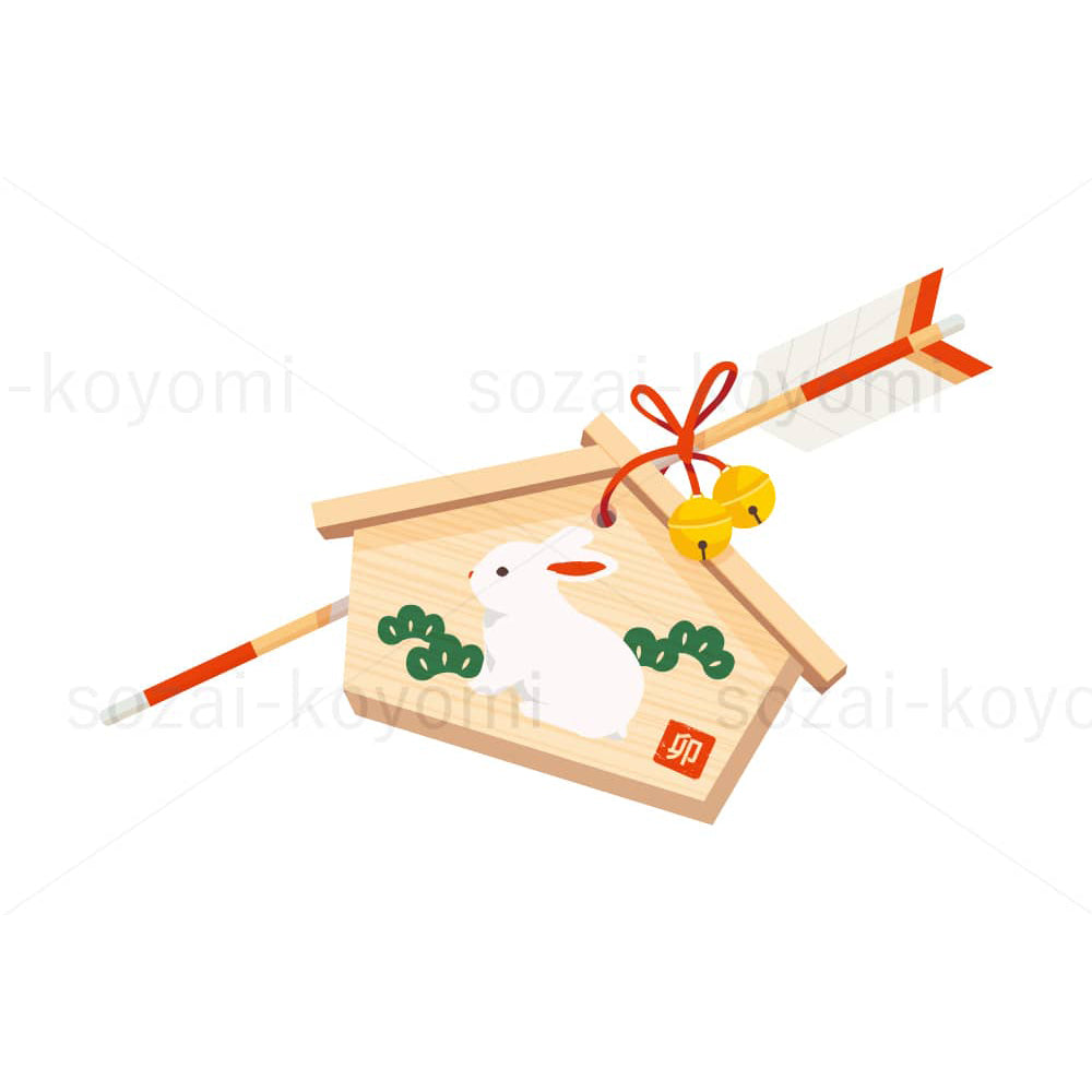 ウサギの絵馬と破魔矢のイラスト素材