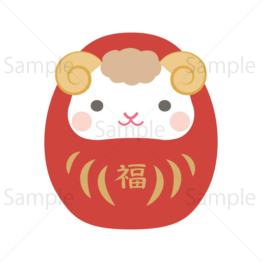 だるま（未）のイラスト素材｜素材ごよみ - 季節のイラスト素材販売サイト