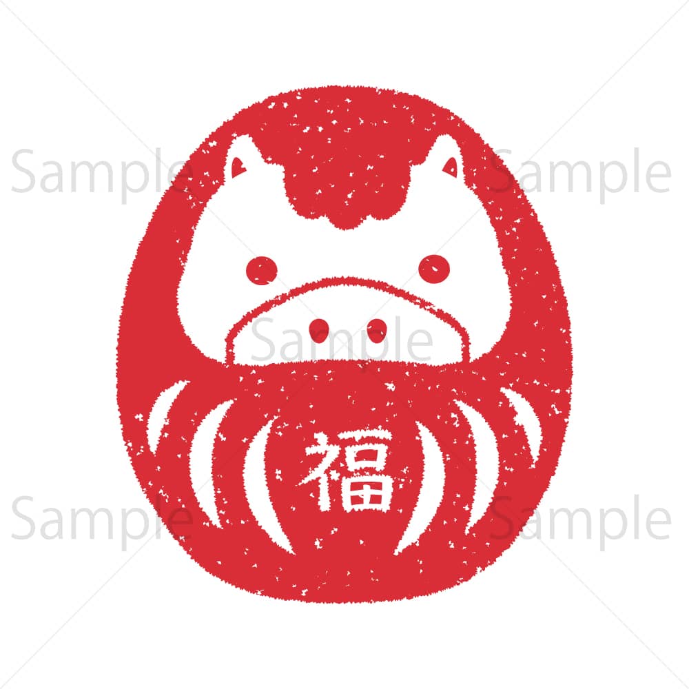 だるま（午）ハンコ風のイラスト素材｜素材ごよみ - 季節のイラスト素材販売サイト