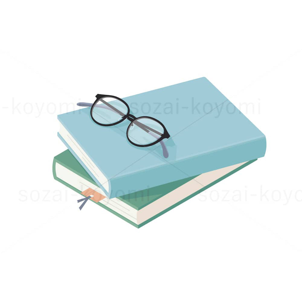 本と眼鏡のイラスト素材