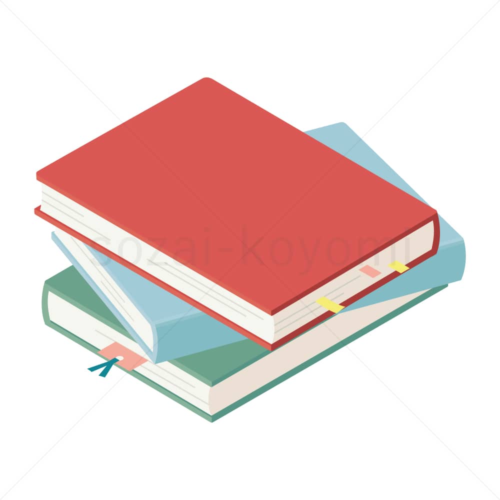 読みかけの積まれた本のイラスト素材